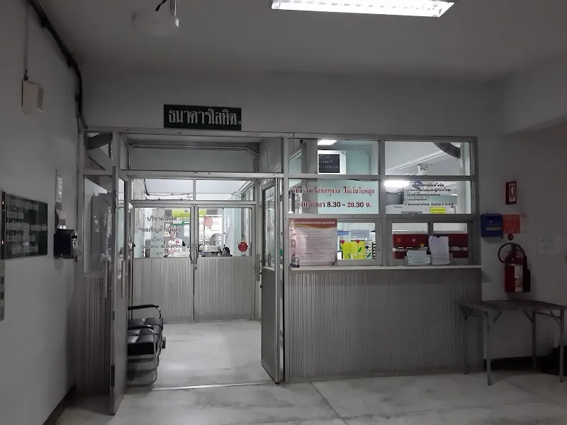 Saraburi Hospital CBD Clinic