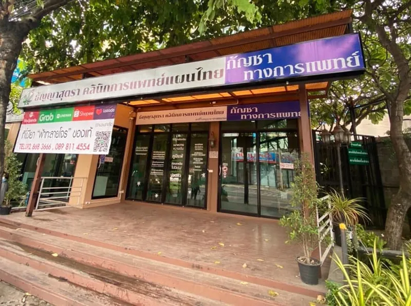 Thanya Sutra Clinic
