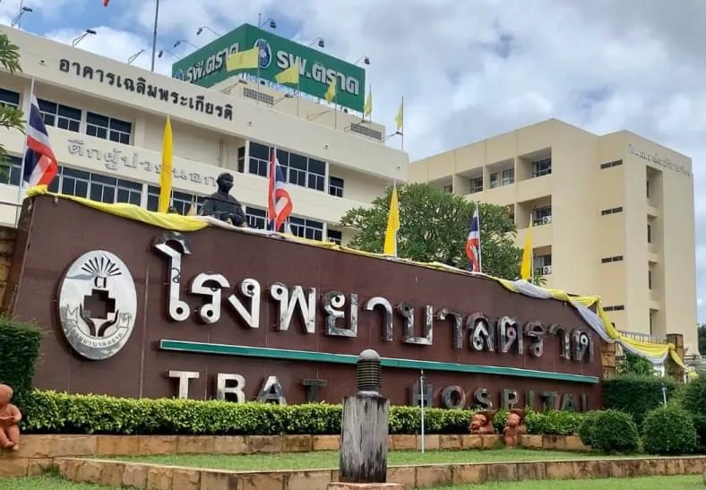Trat Hospital