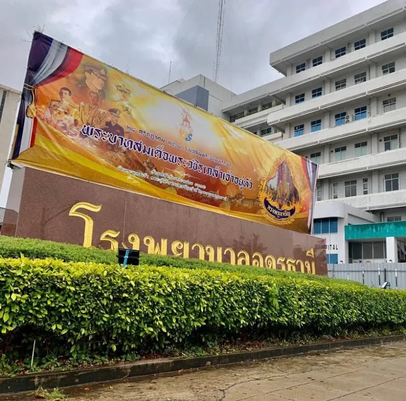 Udon Thani Hospital