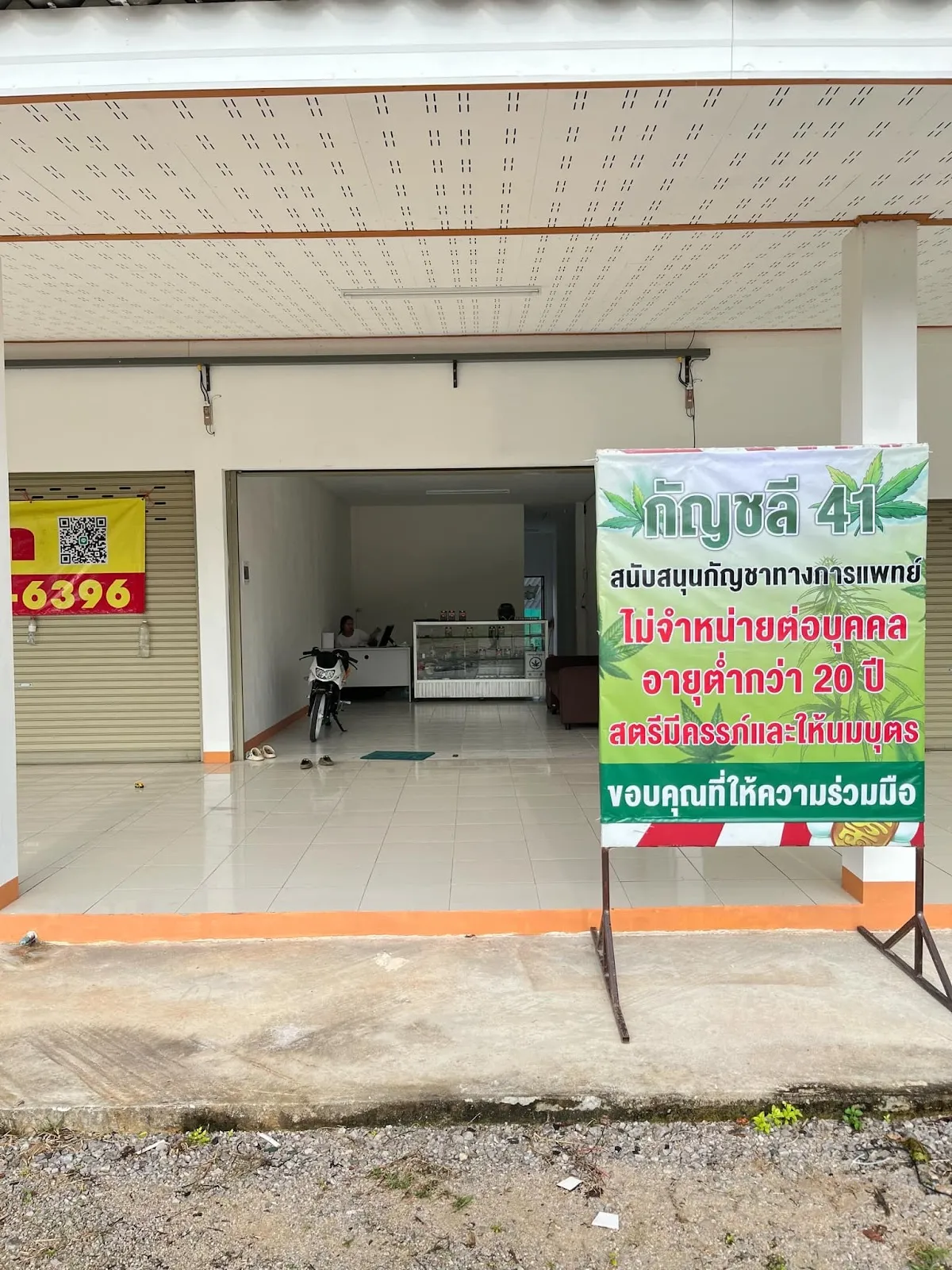 ร้านกัญชา 41
