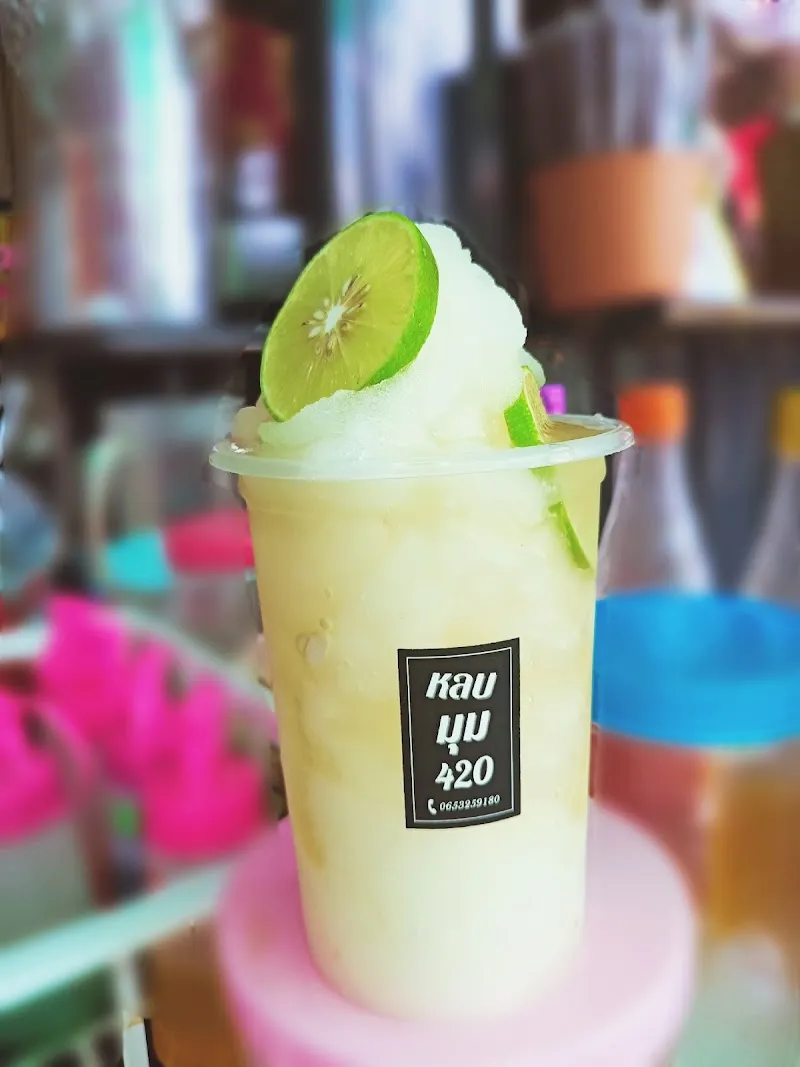 หลบมุม 420