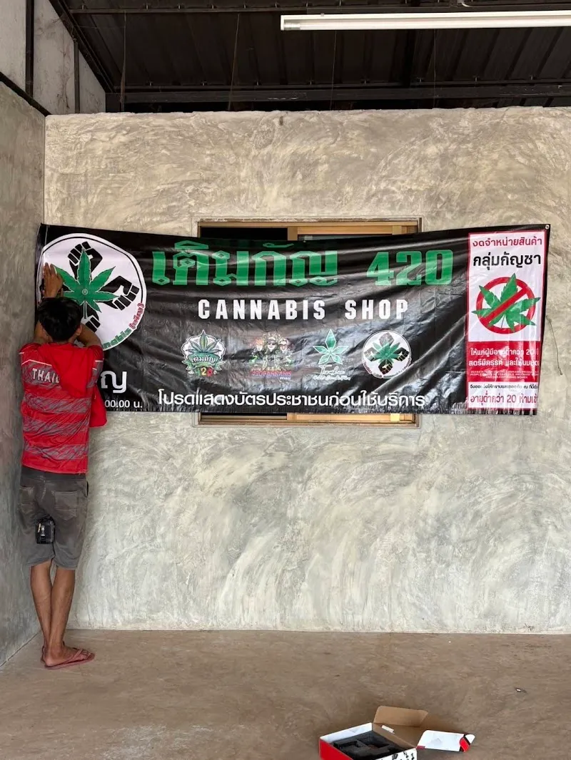ร้านเติมกัญ420 Cannabis เพ็ญ
