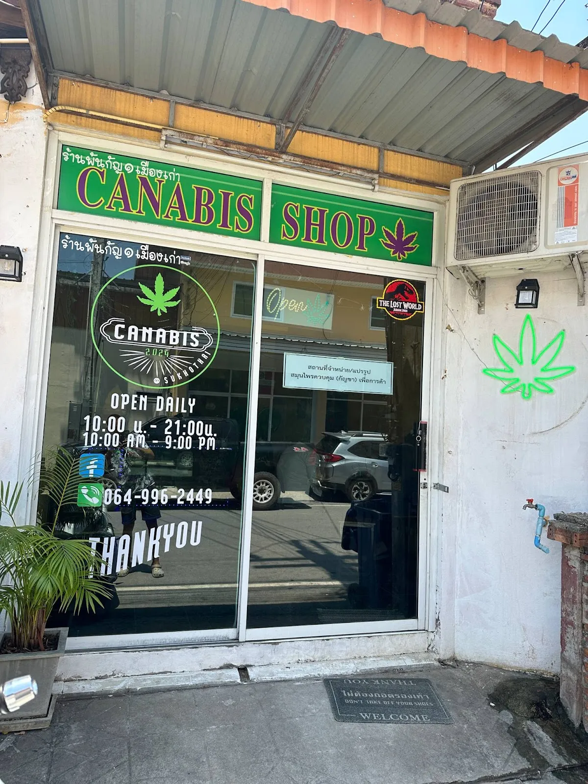 สุขเสมอ 420 Happy Only! Cannabis Shop