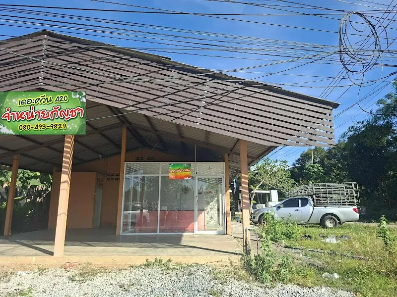 เดอะควีน 420