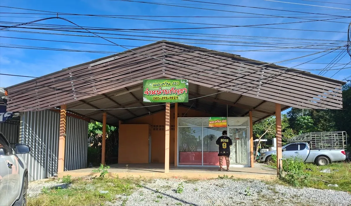 เดอะควีน 420