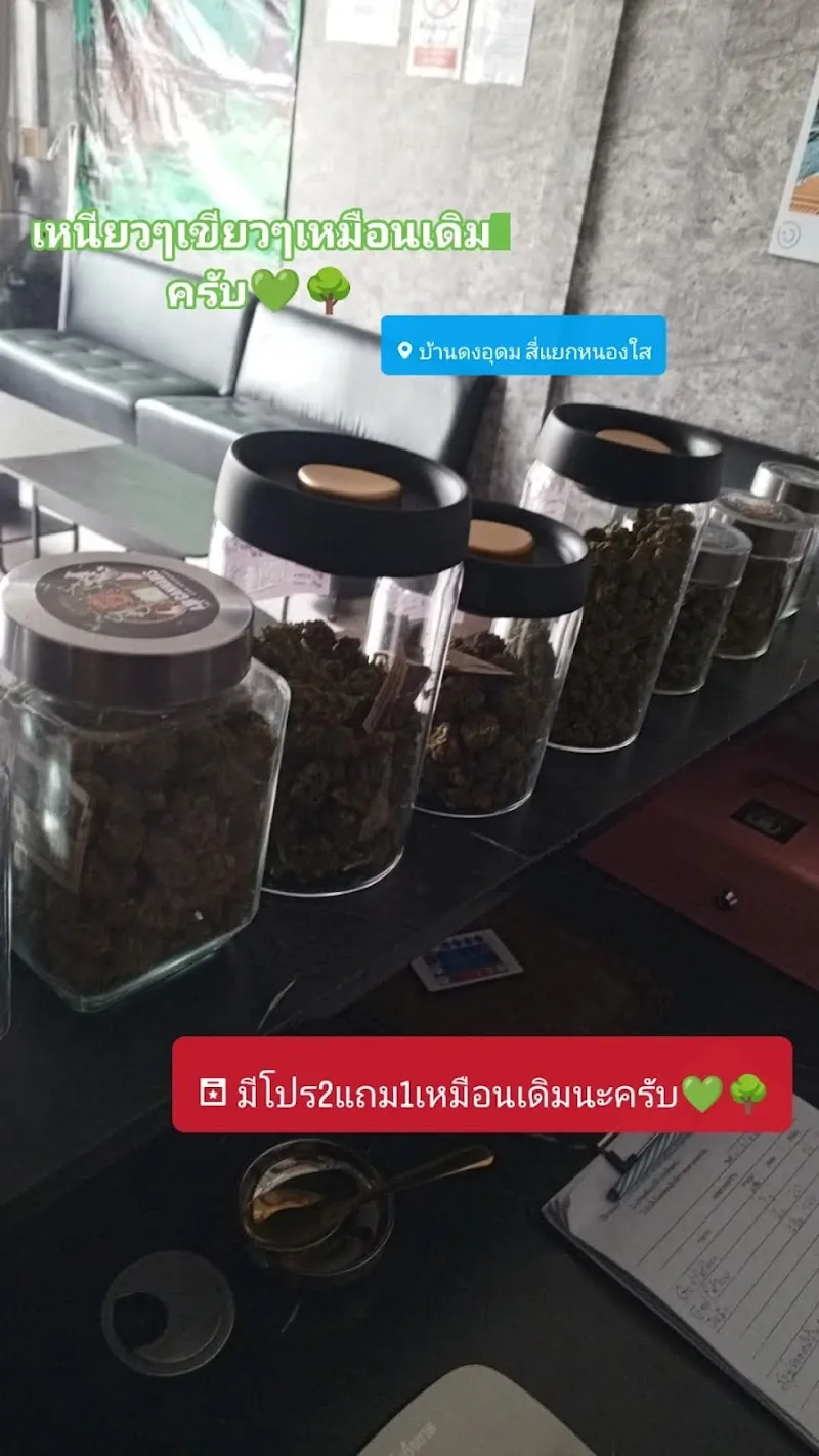 ร้านเนื้ออุดร420 อุดรเหมืองแบ่ง
