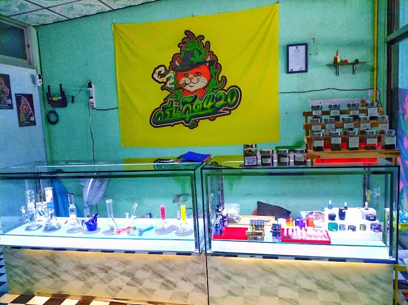 กรีนกู๊ด 420