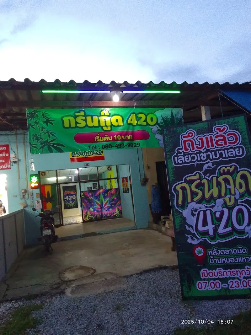 กรีนกู๊ด 420