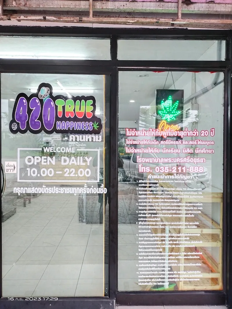 420Truehappiness - คานหาม