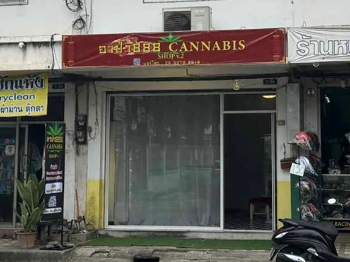 อาป๋า888 CANNABIS SHOP v.2
