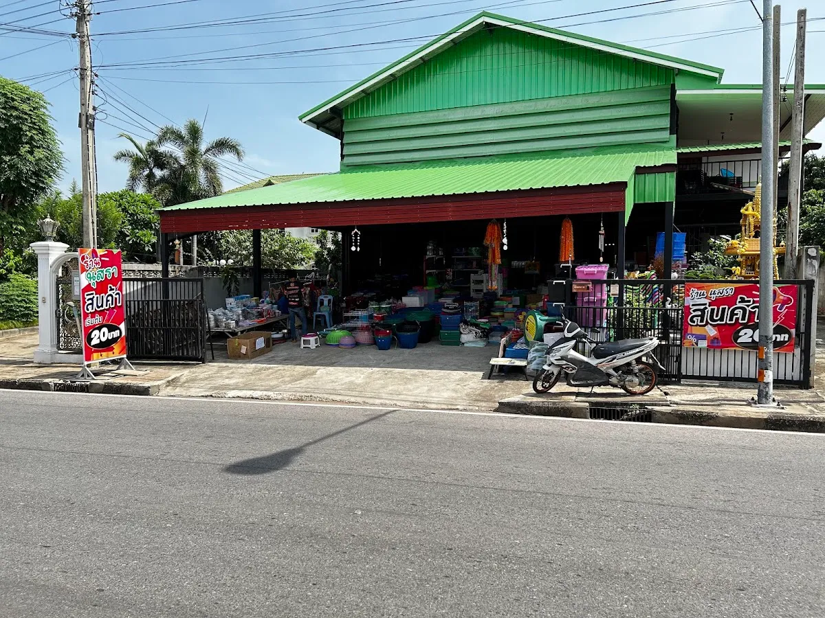 บ้านสมุนไพรซาเด๋อ Ban Samunprai Zader Cannabis SHOP