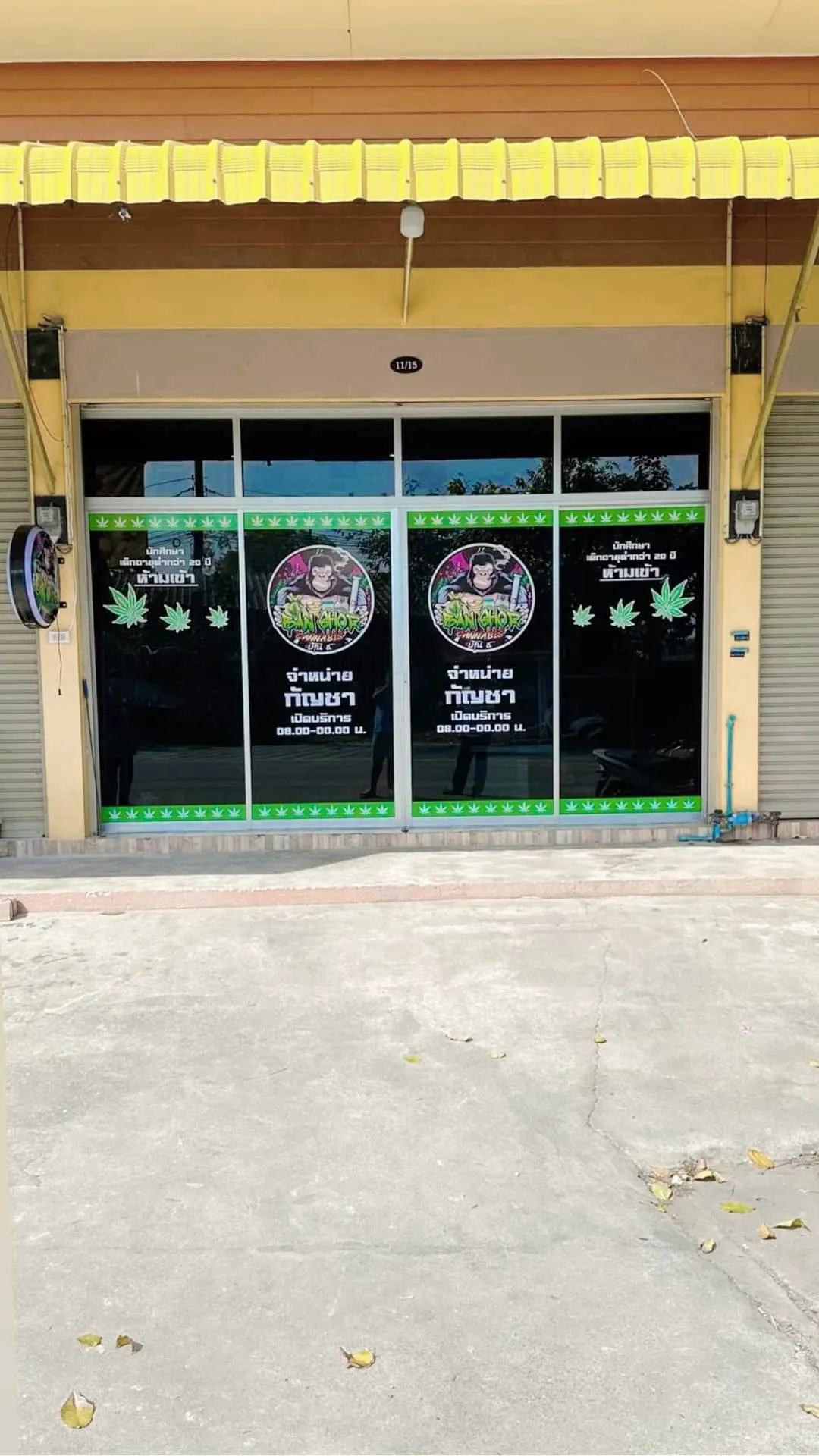 บ้าน ช (BAN SHOR CANNABIS)