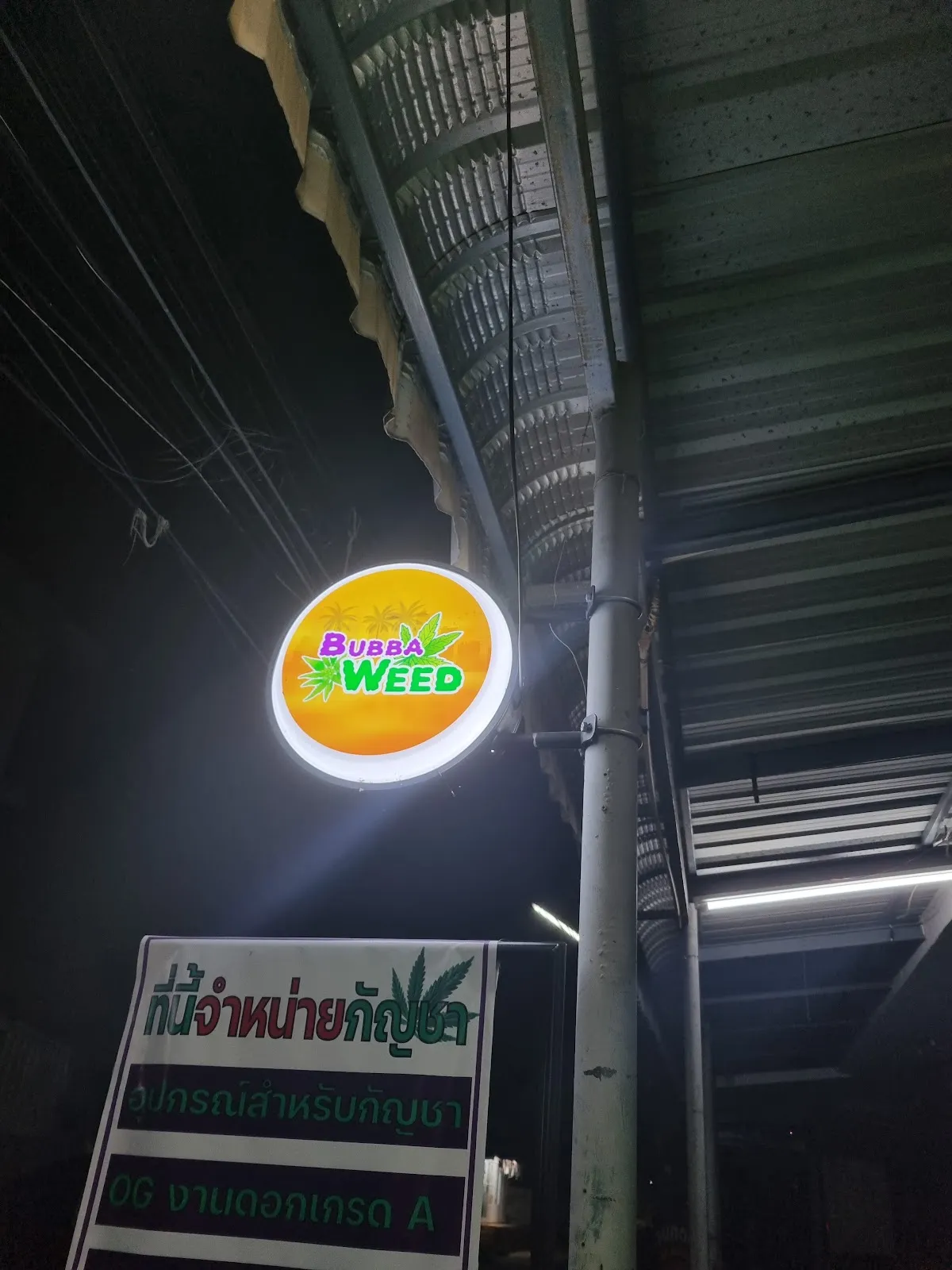 Bubbaweed