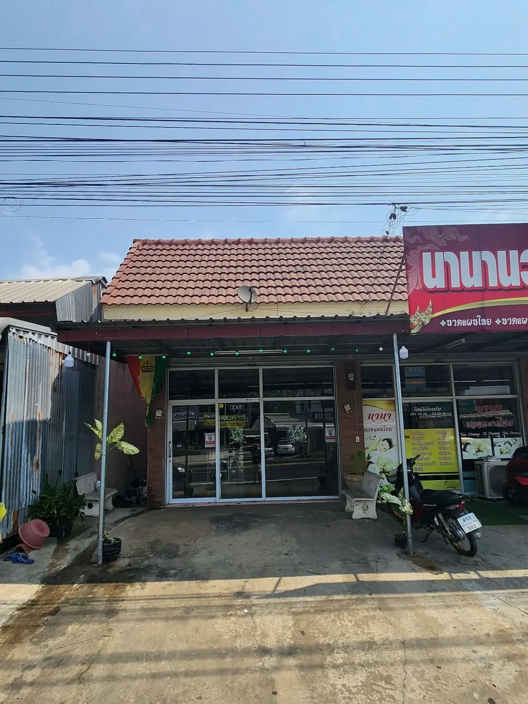 สบายกัญ - Cannabis