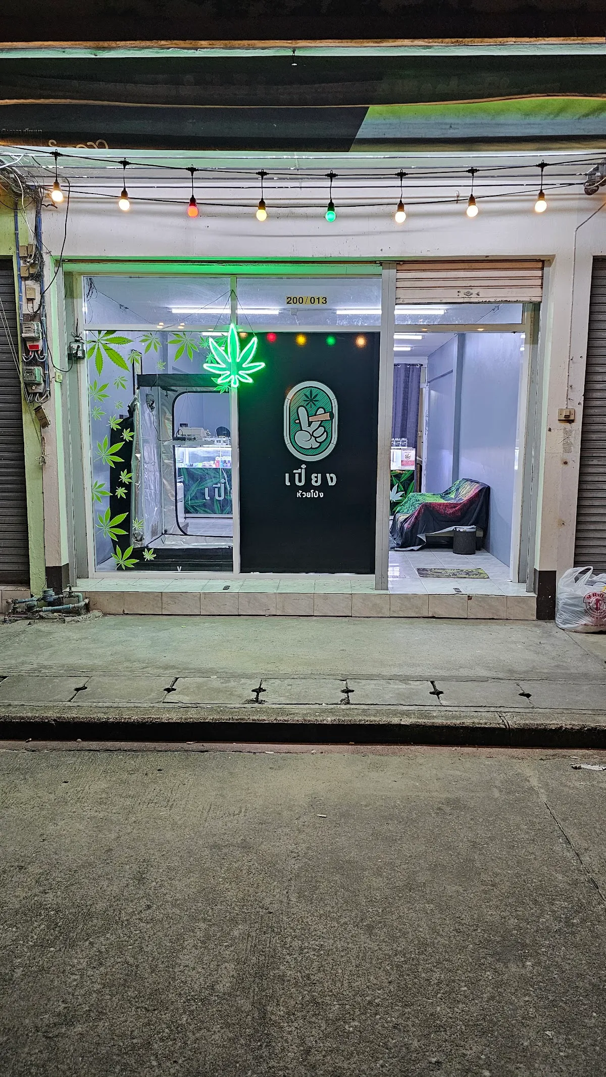 เปี๋ยง กัญชาห้วยโป่ง Cannabis Rayong