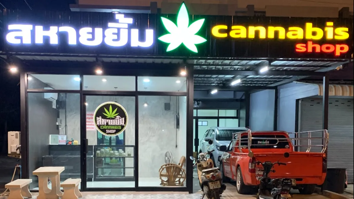 Cannabis shop byสหายยิ้ม1