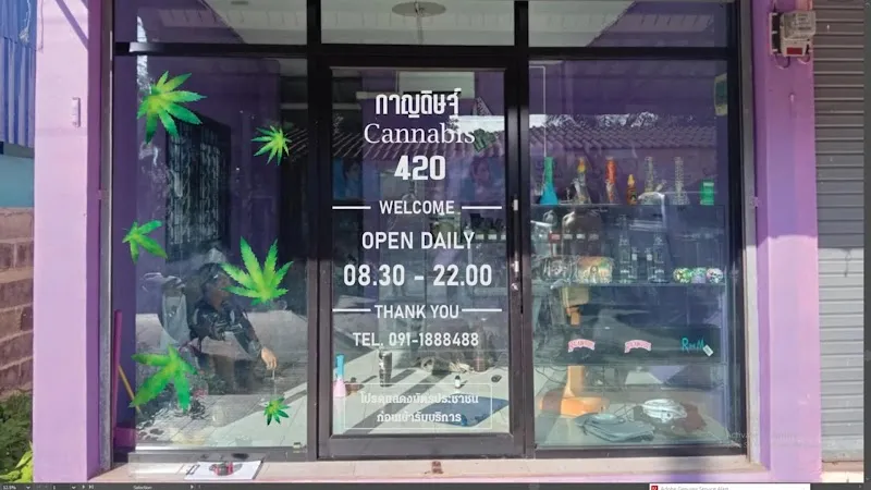 ร้านกัญชากาญดิษฐ์Cannabis420