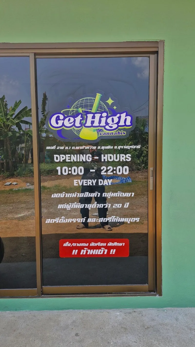 GetHigh Cannabis