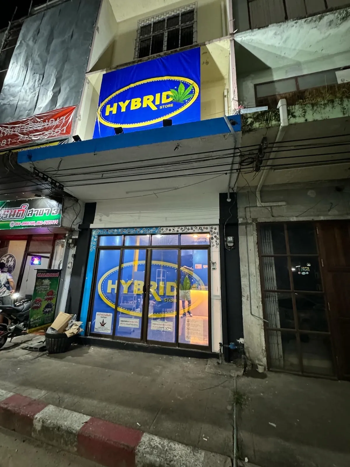 Hybrid Store สาขาอุบลราชธานี ทุ่งศรีเมืองข้างอุบลพล่าซ่า