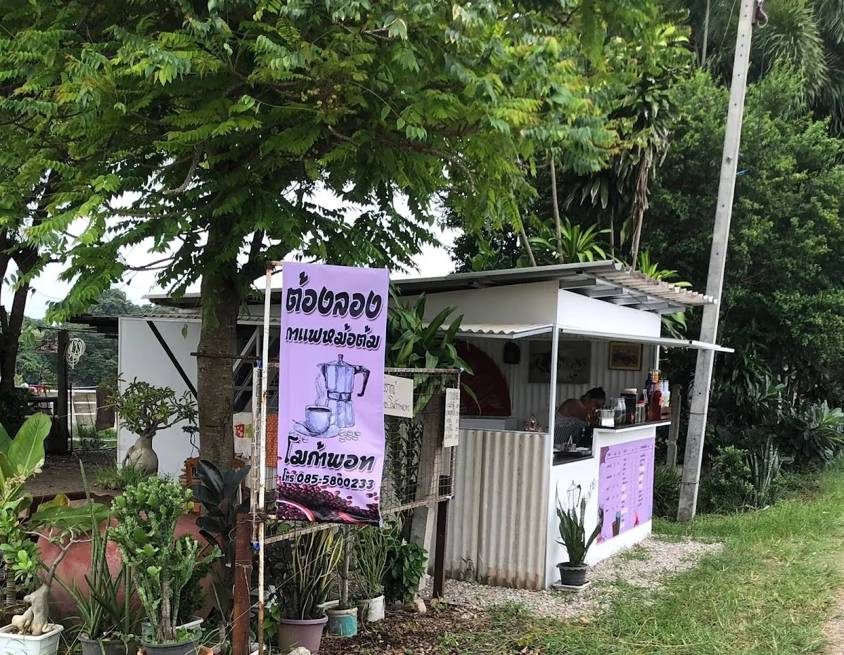 ร้านขายกัญชา Like so high