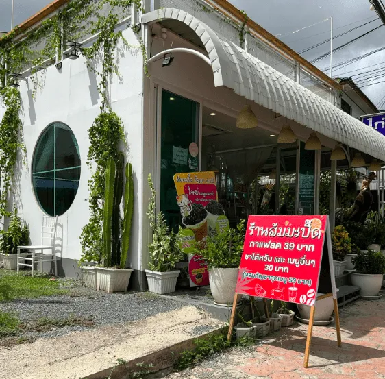 กัญชา คาเฟ่ (ส้มมะปี๊ด)