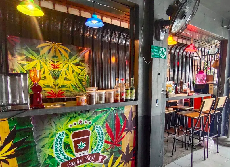 เชิญชิมกัญ