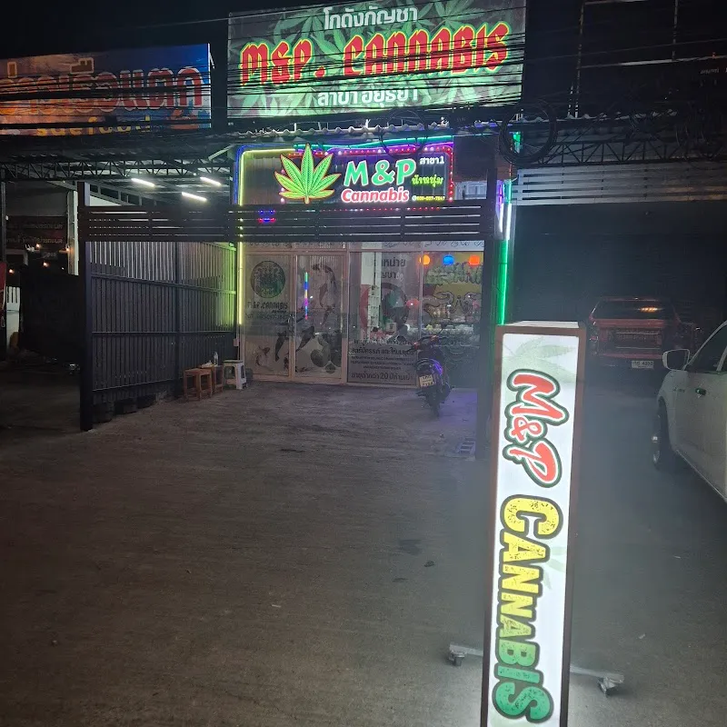 M&P Cannabis โกดังกัญชา