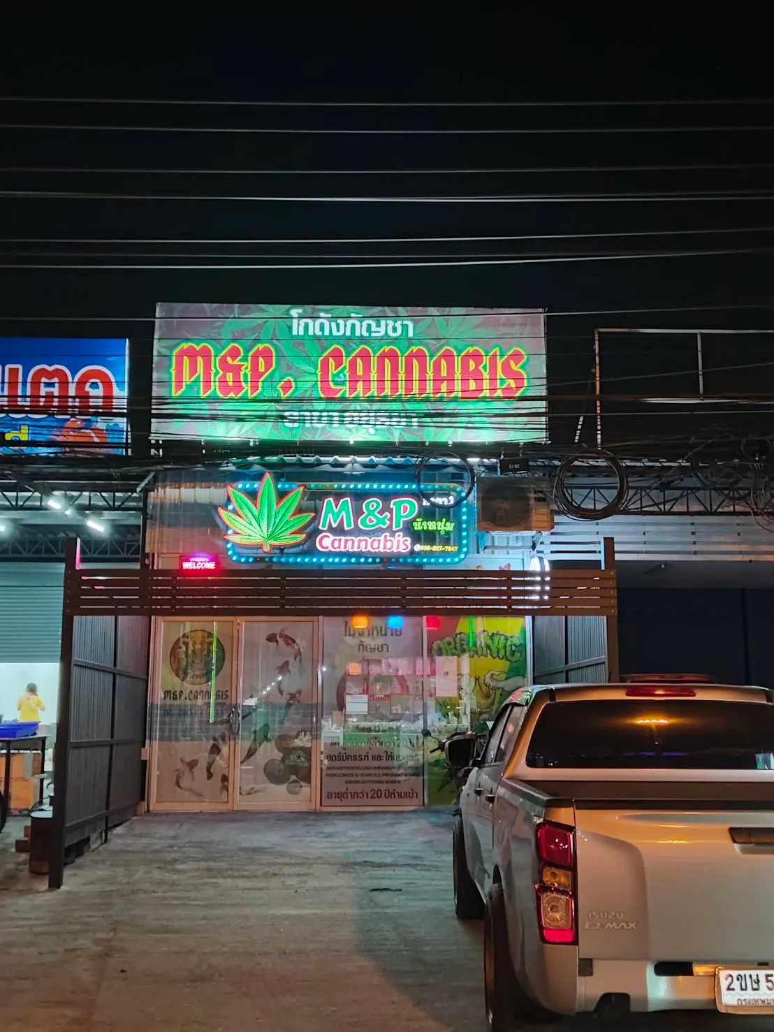 M&P Cannabis โกดังกัญชา