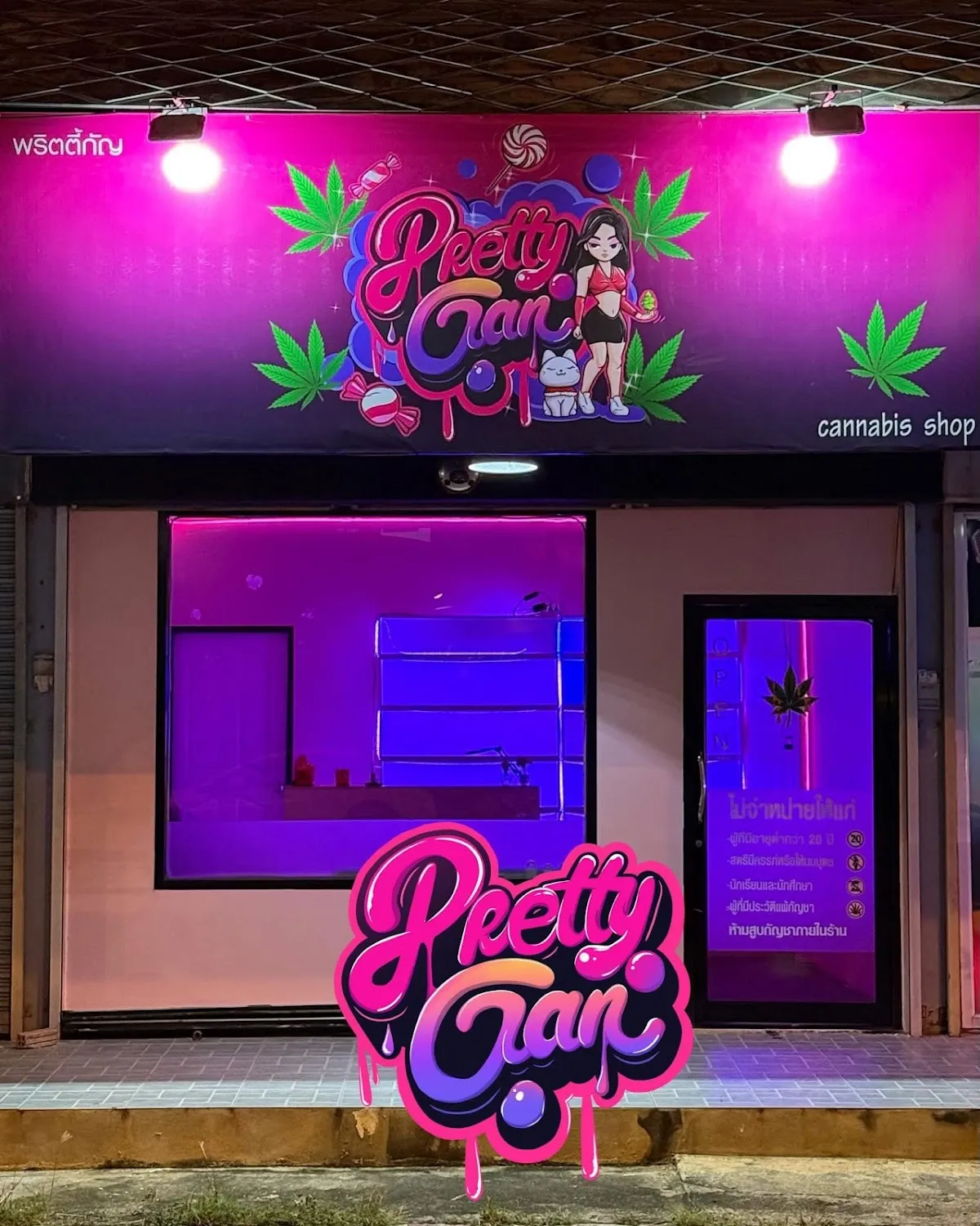 พริตตี้กัญ Pertty gan cannabis shop
