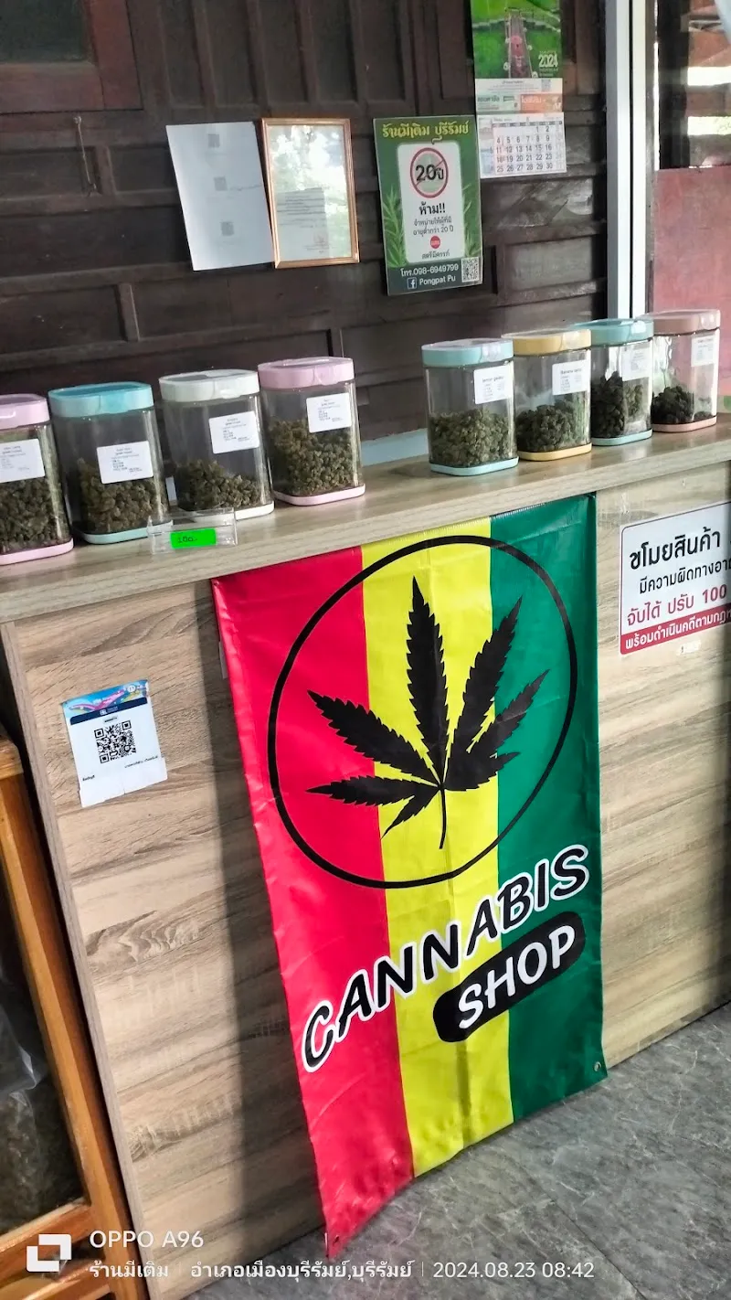 ร้านขายกัญชา มีเติมบุรีรัมย์