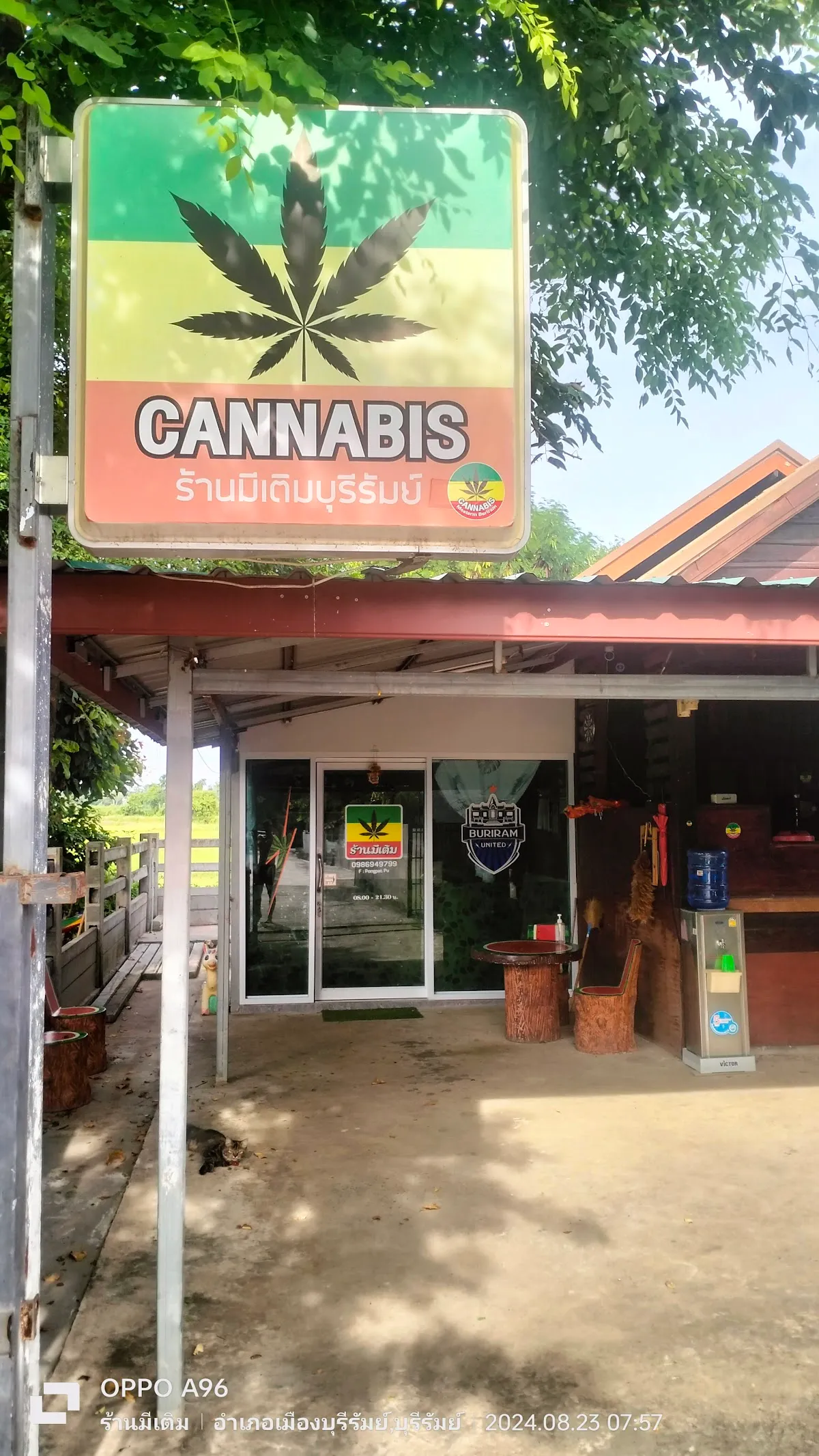 ร้านขายกัญชา มีเติมบุรีรัมย์