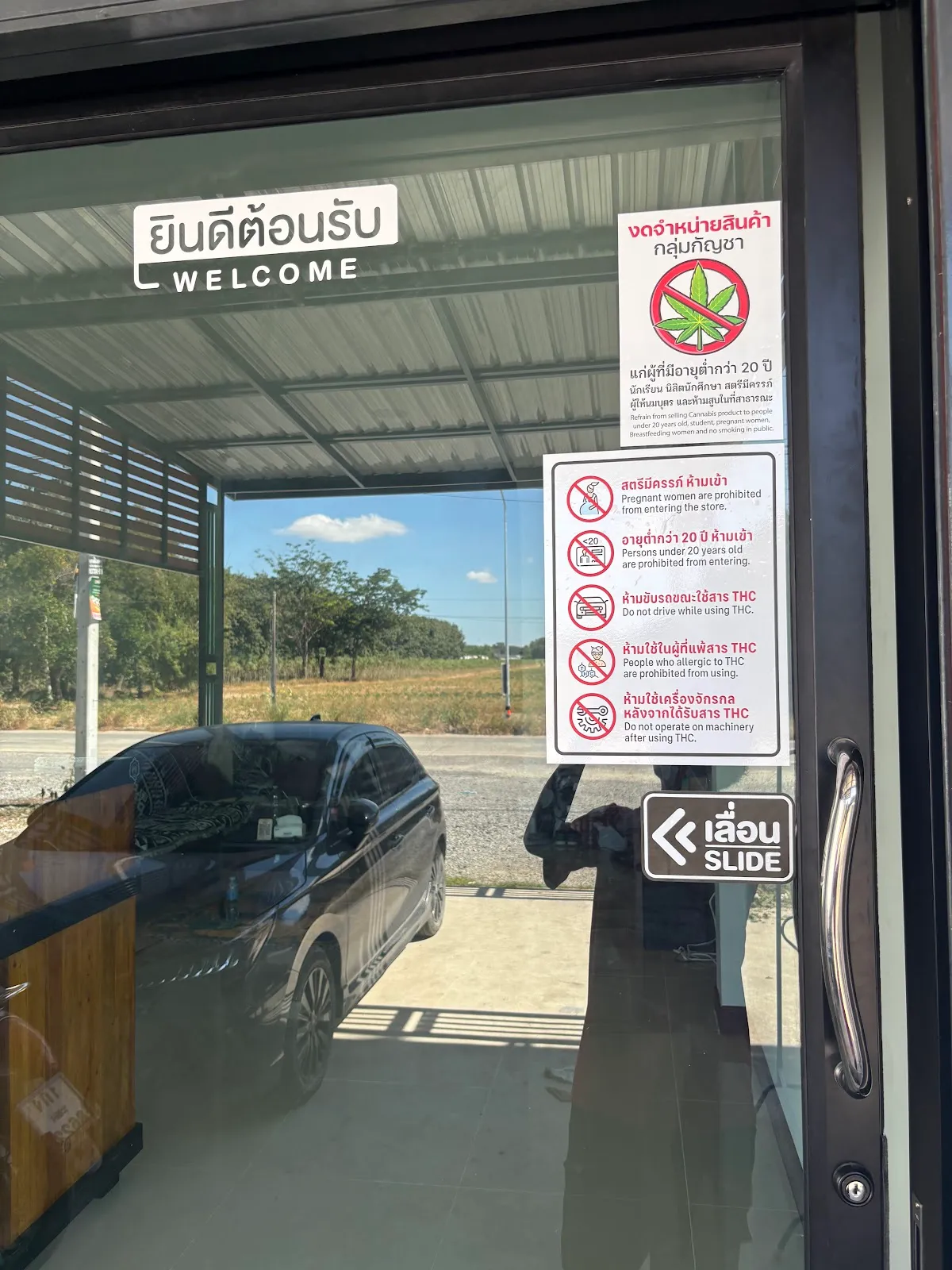 ร้านกัญชา