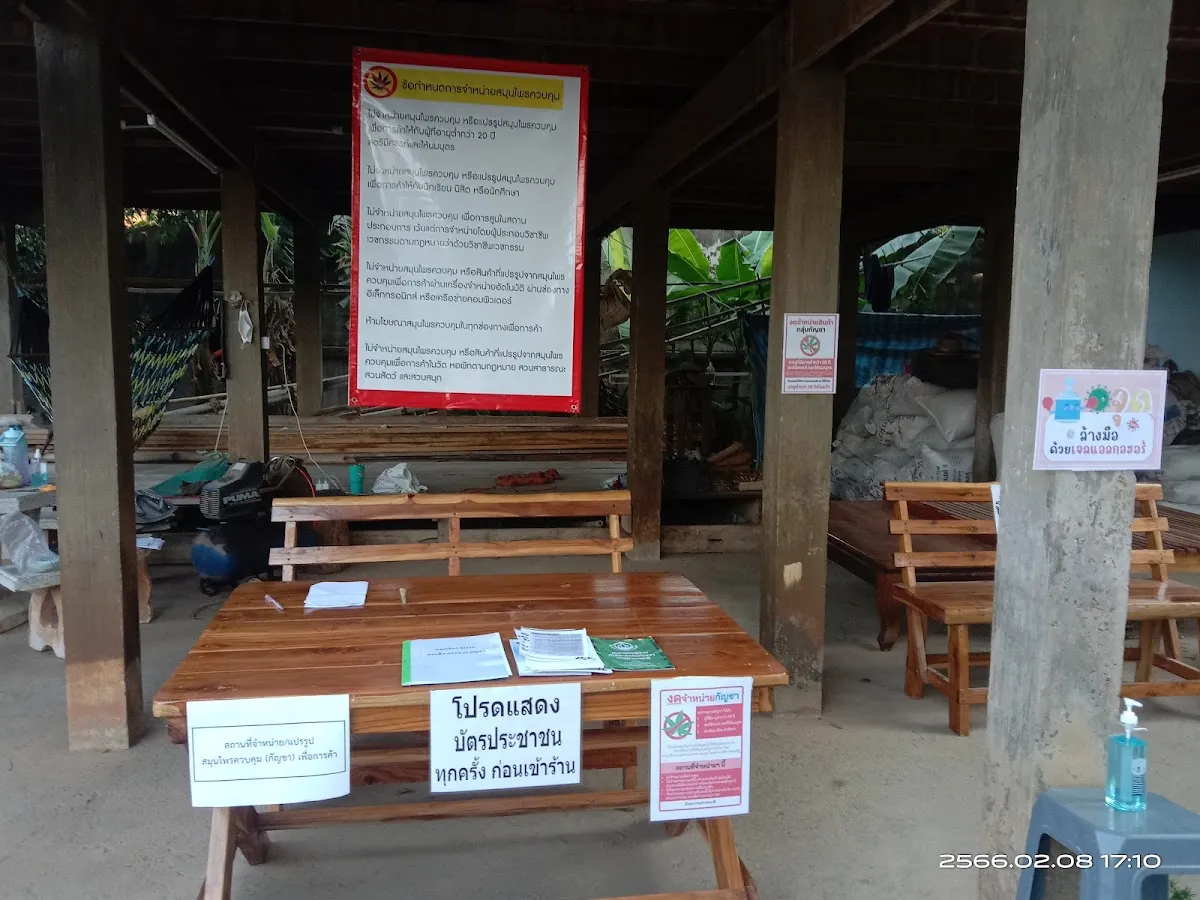 ร้านกัญชาทุ่งเสลี่ยม แคนนาบิส