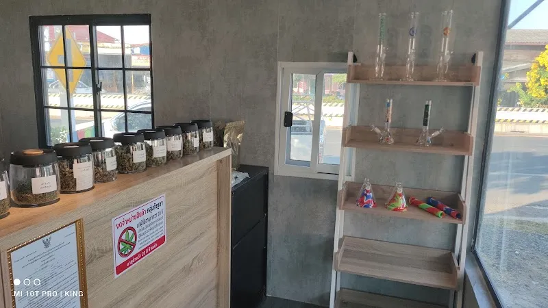 ร้านกัญชา มีเติม ห้วยราช