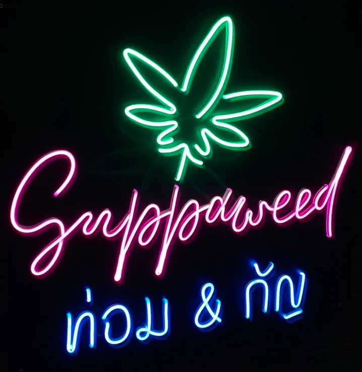 Suppaweed กัญ & เกม