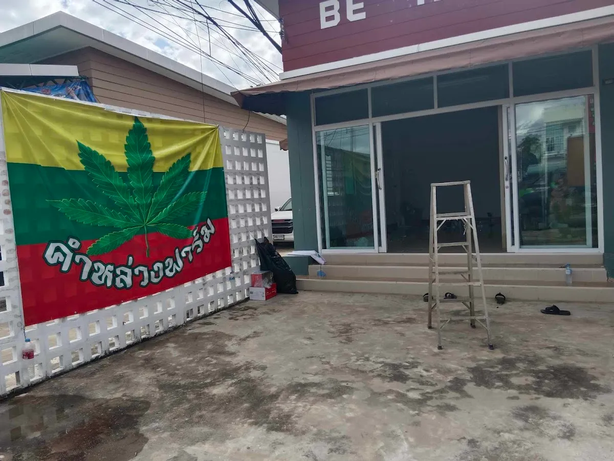 ร้านกัญชาหรรษาฟาร์ม